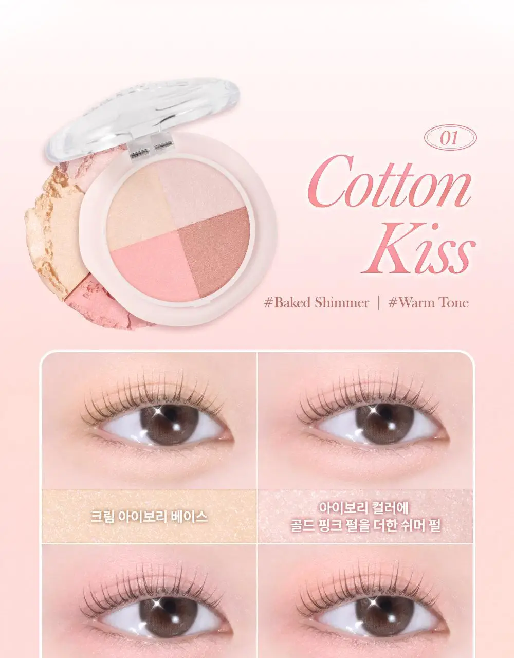 [NEW/발레코어] 데이지크 멀티 쿼드 섀도우 4 colors 상세페이지 7